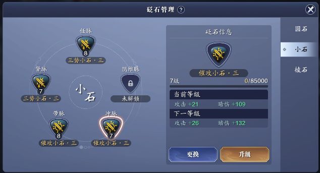 天涯明月刀手游真武职业推荐,天涯明月刀手游真武新手攻略