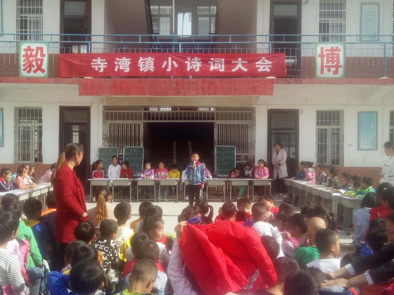 寺湾一校一品（九）寺湾镇小：启蒙国学，传承经典