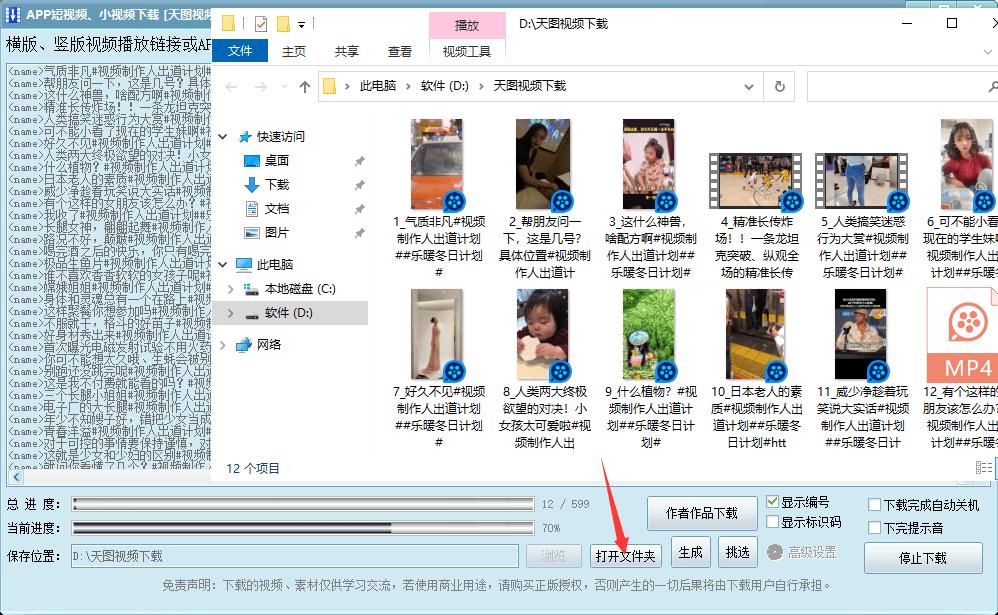 如何批量下载微博收藏的图片,如何一键提取微博的照片