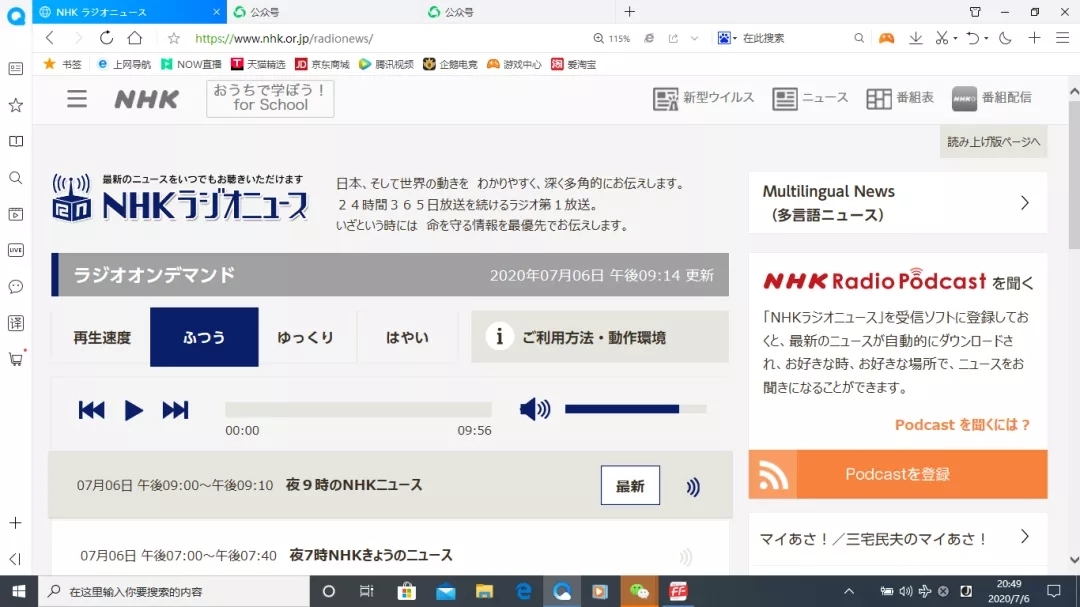 请大家推荐个比较好的日语学习网,推荐免费学日语的网站