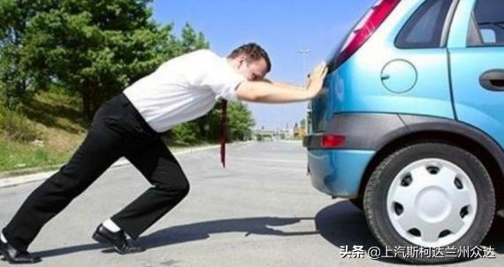 亏电太严重搭电也打不着火,蓄电池亏电启动不了怎么办