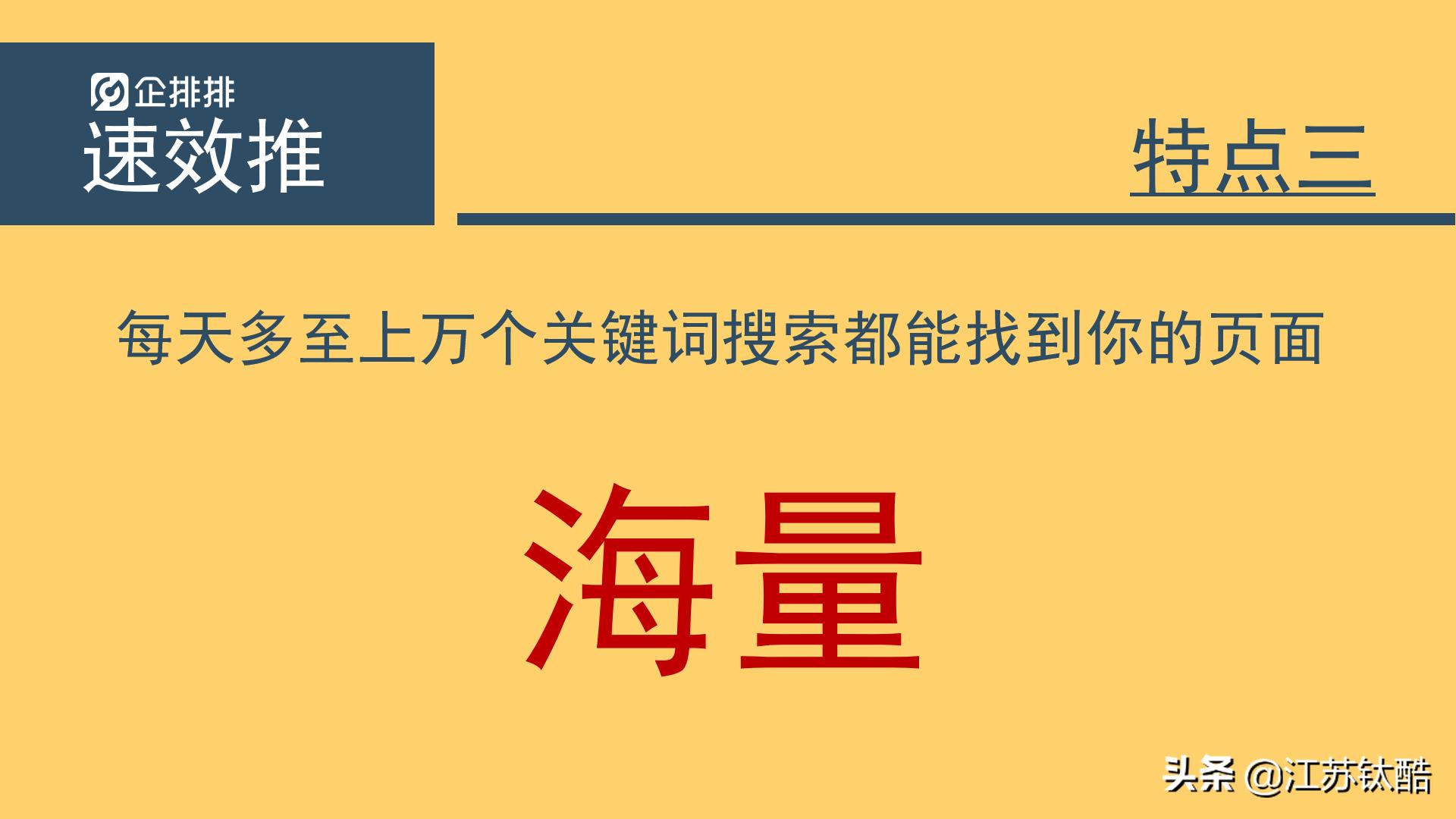 企排排搜索营销系统怎么样,企排排