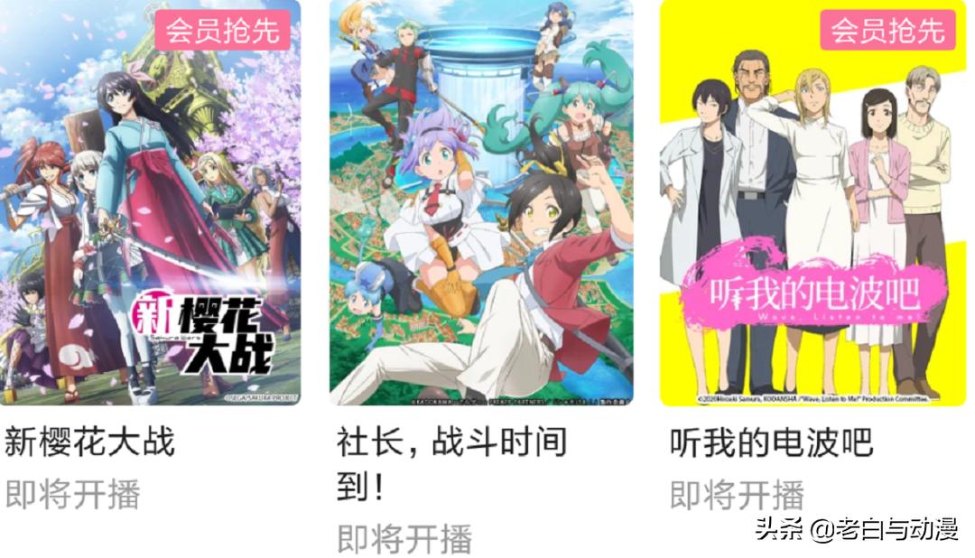 b站4月新番推荐,b站五月新番推荐