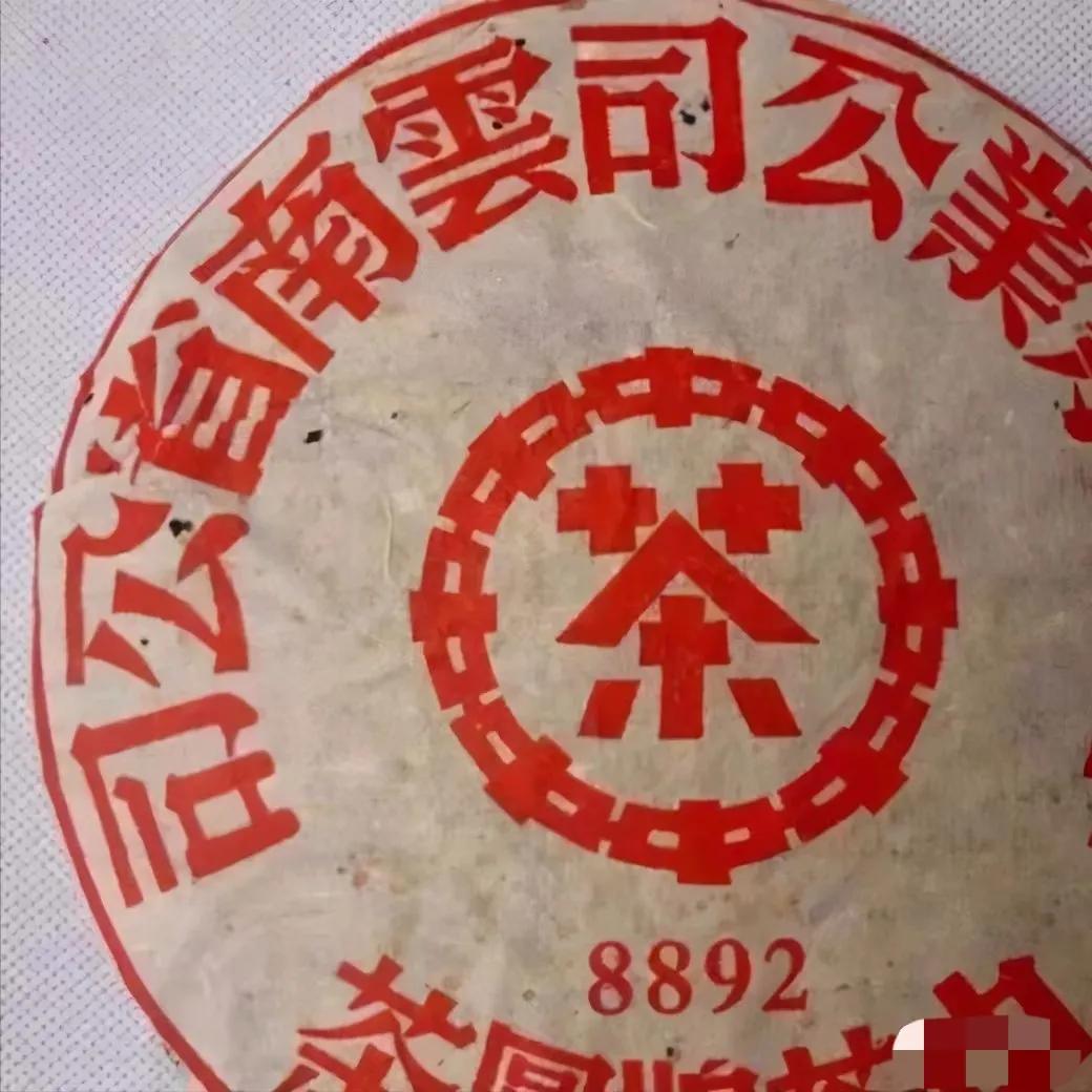 普洱老茶造假视频,普洱老茶鉴定真假