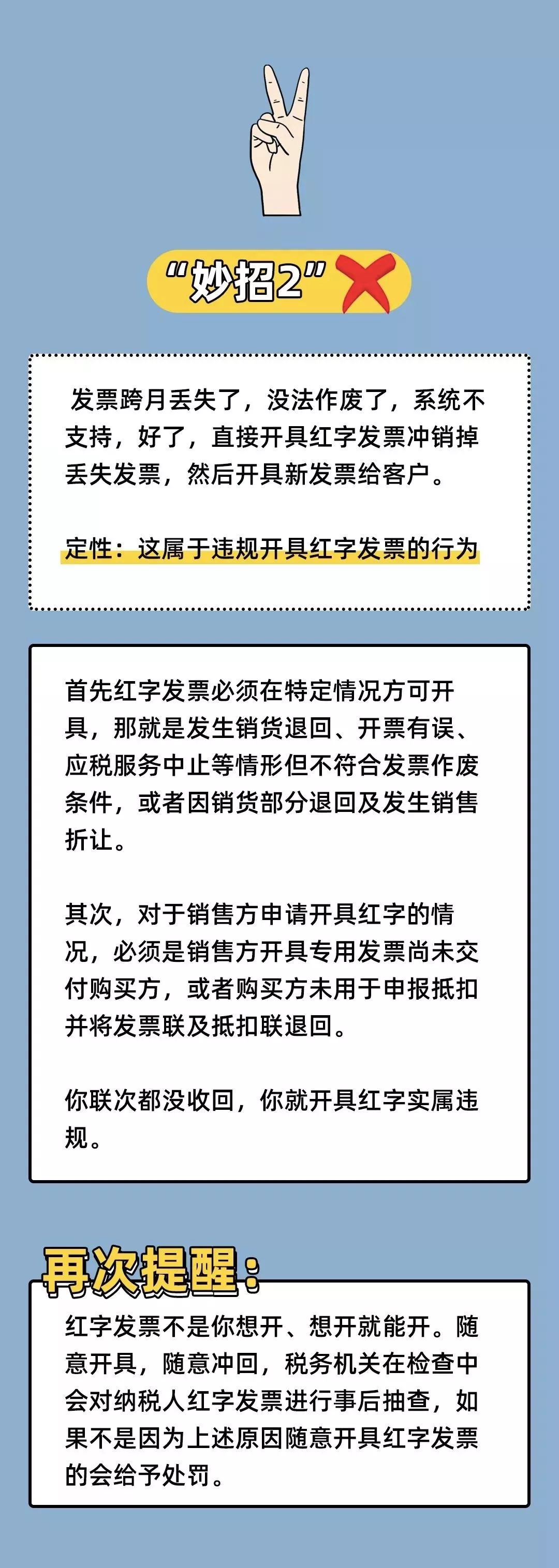 税务局通知发票异常怎么处理,税务局电子发票作废如何办理