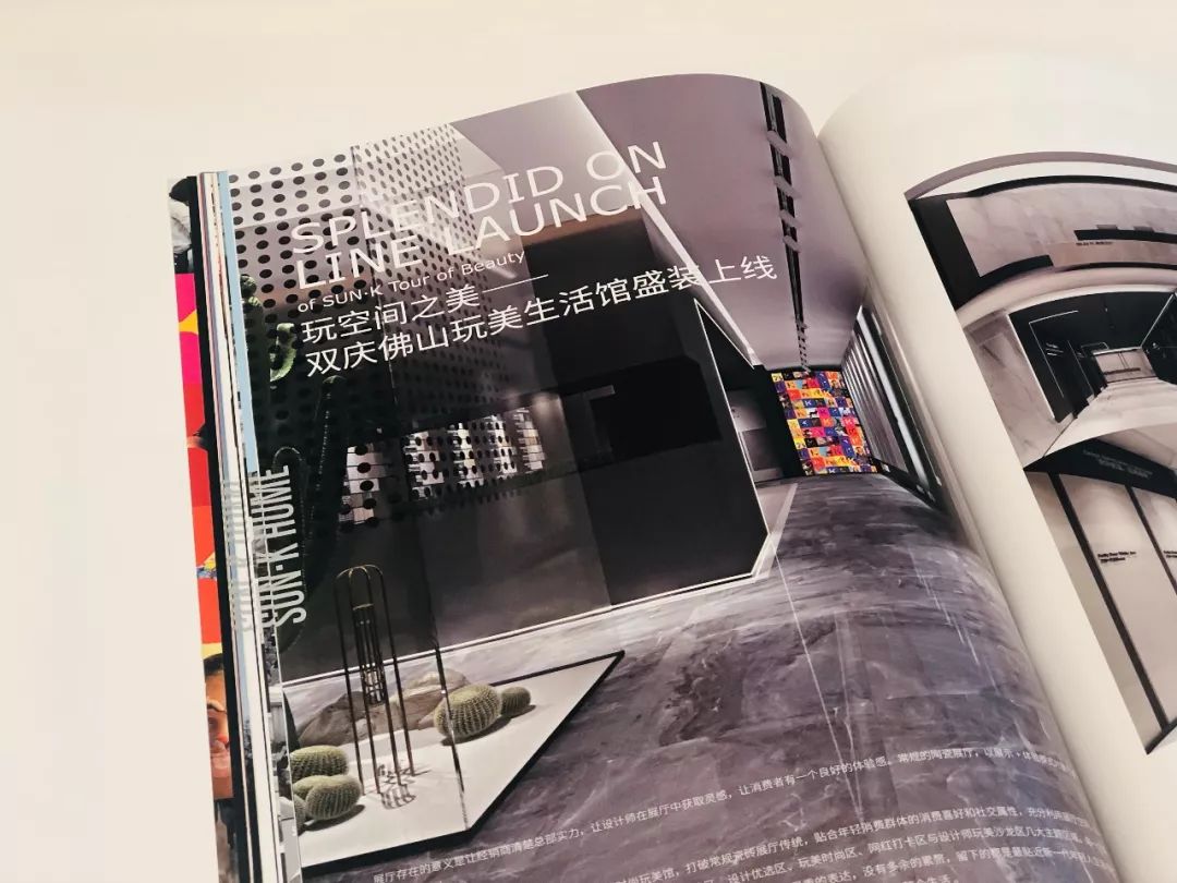 双庆品牌杂志“玩美”升级