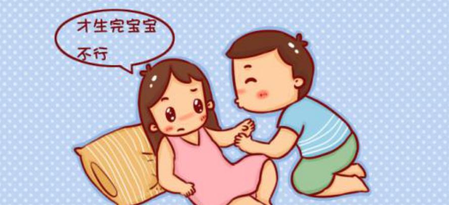 生完孩子后多长时间才能够同房？产后同房时哪些事情需要重视？