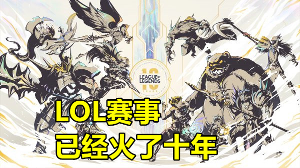 pdd预言事件成真了吗,lol能火是因为什么