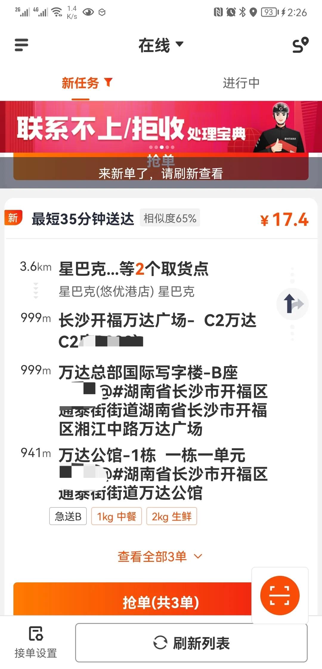 有什么跑腿平台可以挣钱,跑腿平台哪个接单最简单