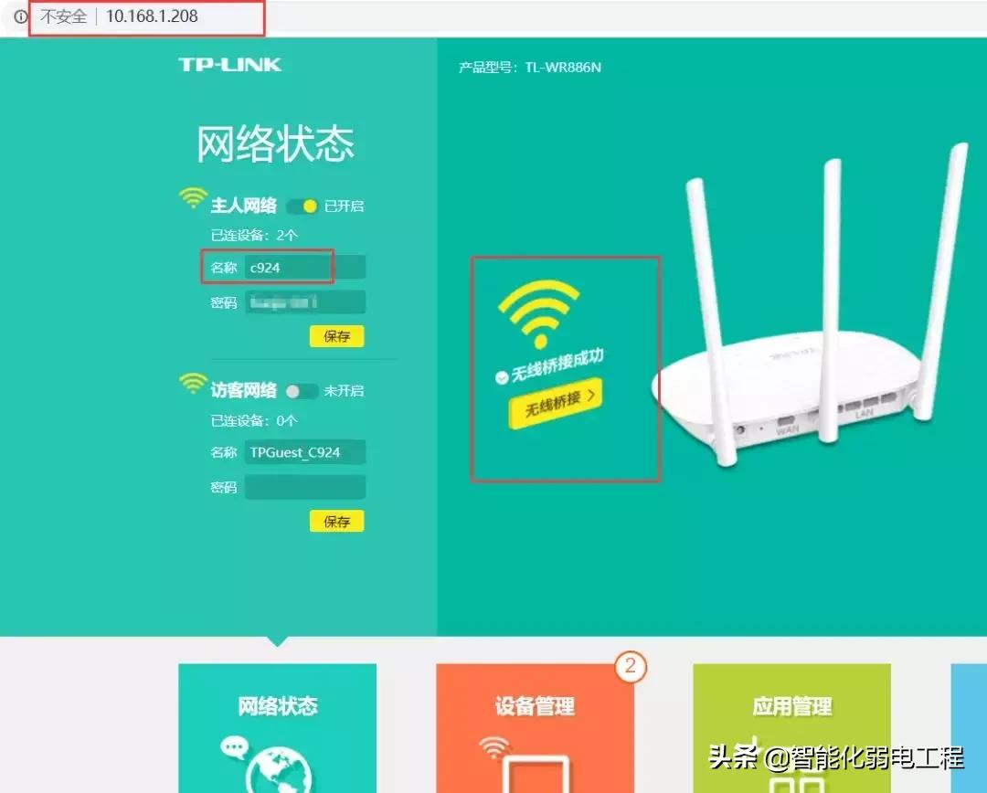 mw310r路由器无线桥接,一分钟学会路由器的无线桥接
