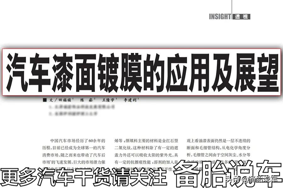 汽车塑料件划痕刮伤了怎么修复,汽车漆面被刮伤怎么修复