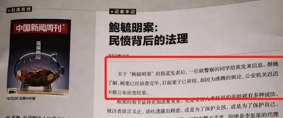 美国人渣鲍毓明正在进行身份脱罪