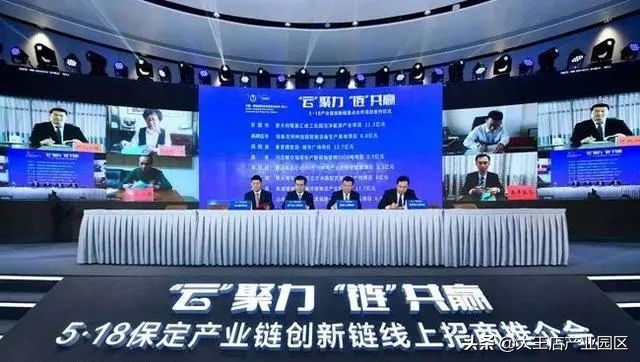 保定重点项目云签约,保定总投资7000亿