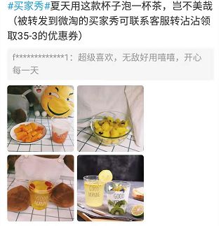 玩转微淘,新店玩转微淘