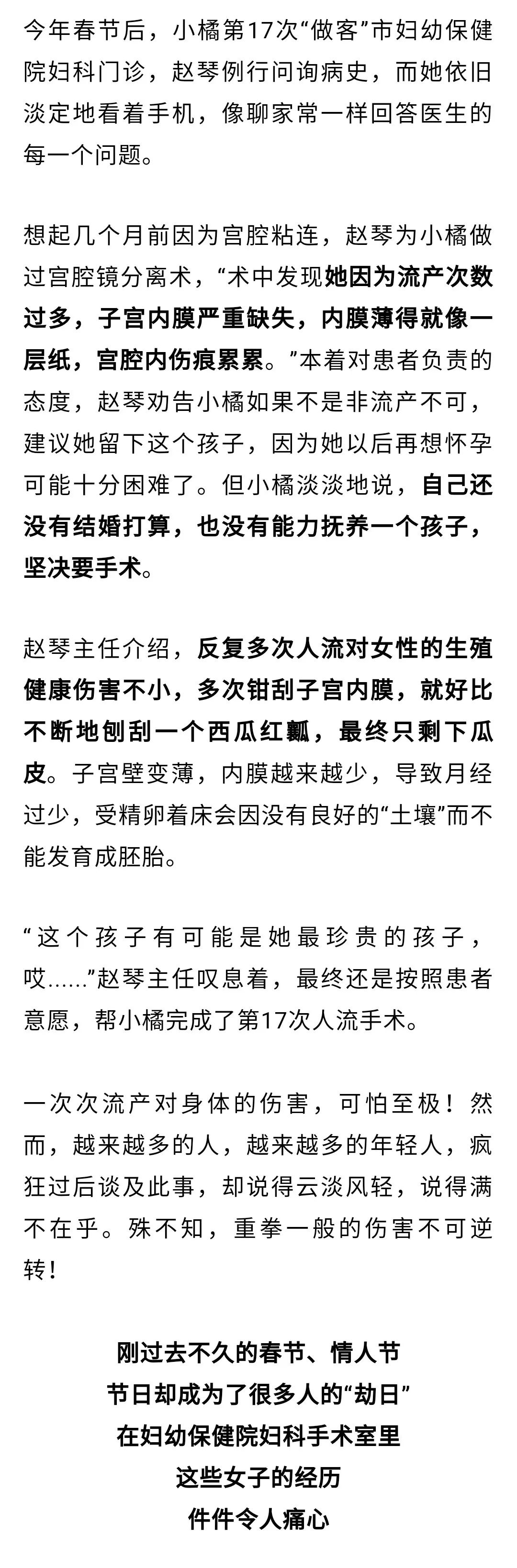 22岁做一次人流痛苦吗,第一次人流去哪家医院