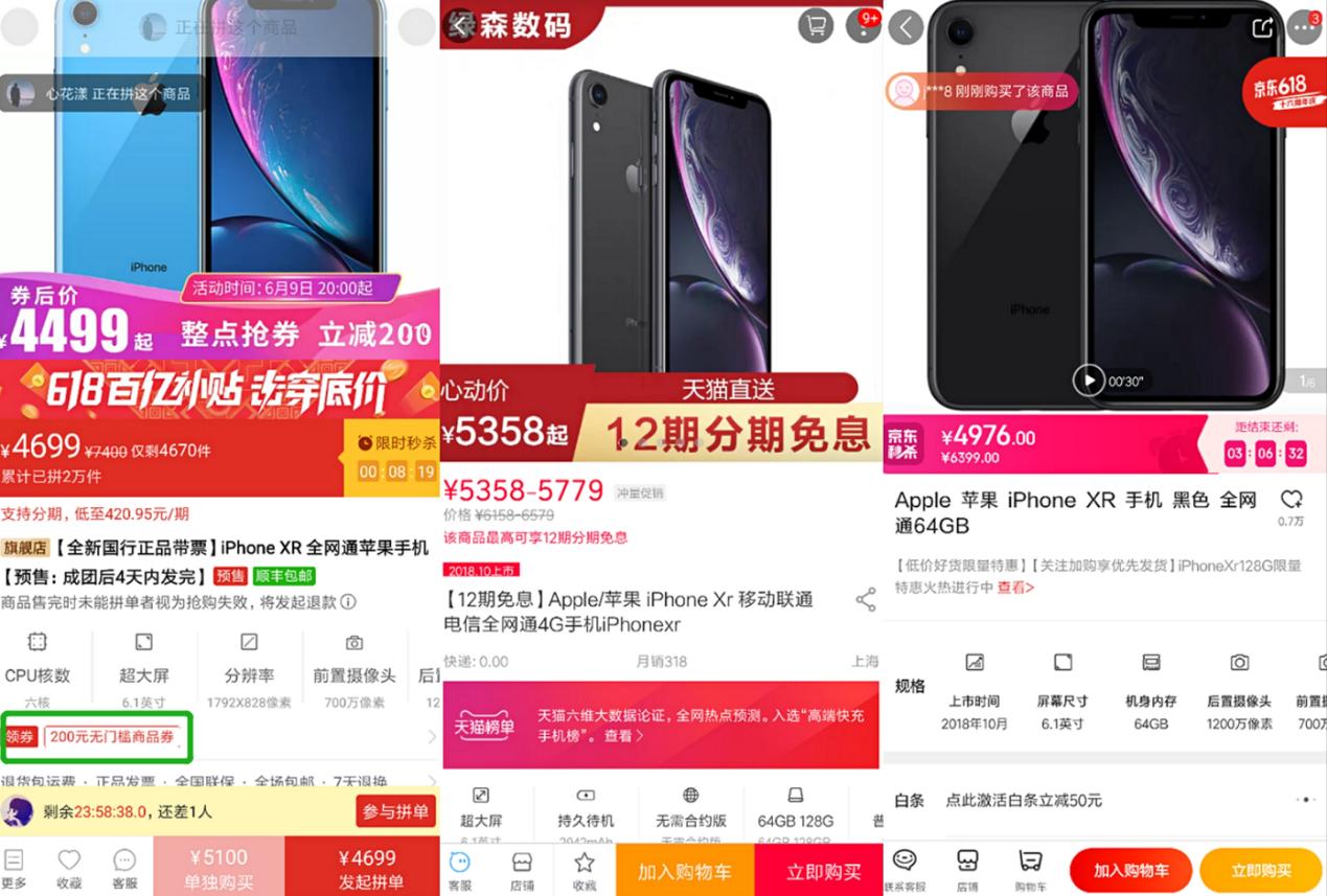 618低价秒杀4999苹果iphone,618全网低价买iphone