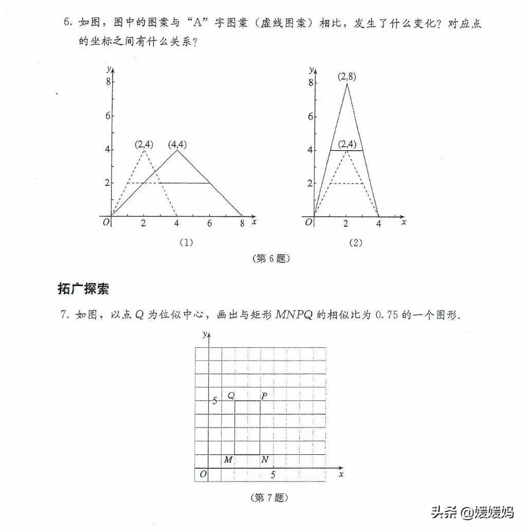湘教版九年级下册数学课本电子书,九年级下册数学课本电子版人教