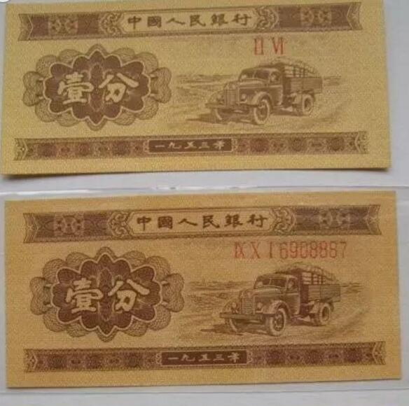 长号纸分币最新价格表,分币长号真假