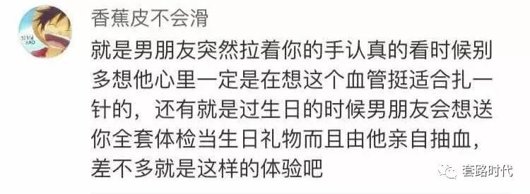 住院时管床医生和我告白了？！简直甜到爆炸啊