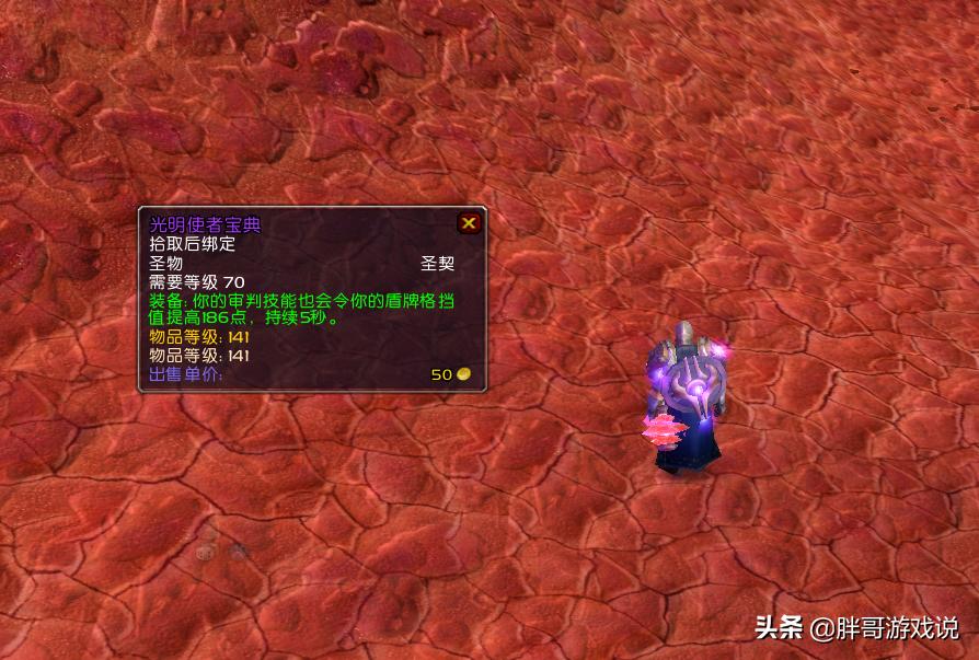 魔兽tbc版本必拿的装备,魔兽世界tbc各职业入门装备