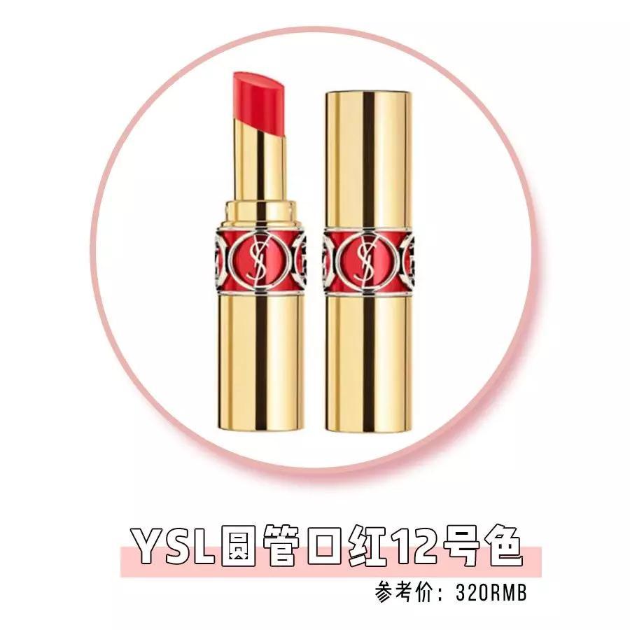圣罗兰口红小金条斩男色12,ysl小金条13号斩男色