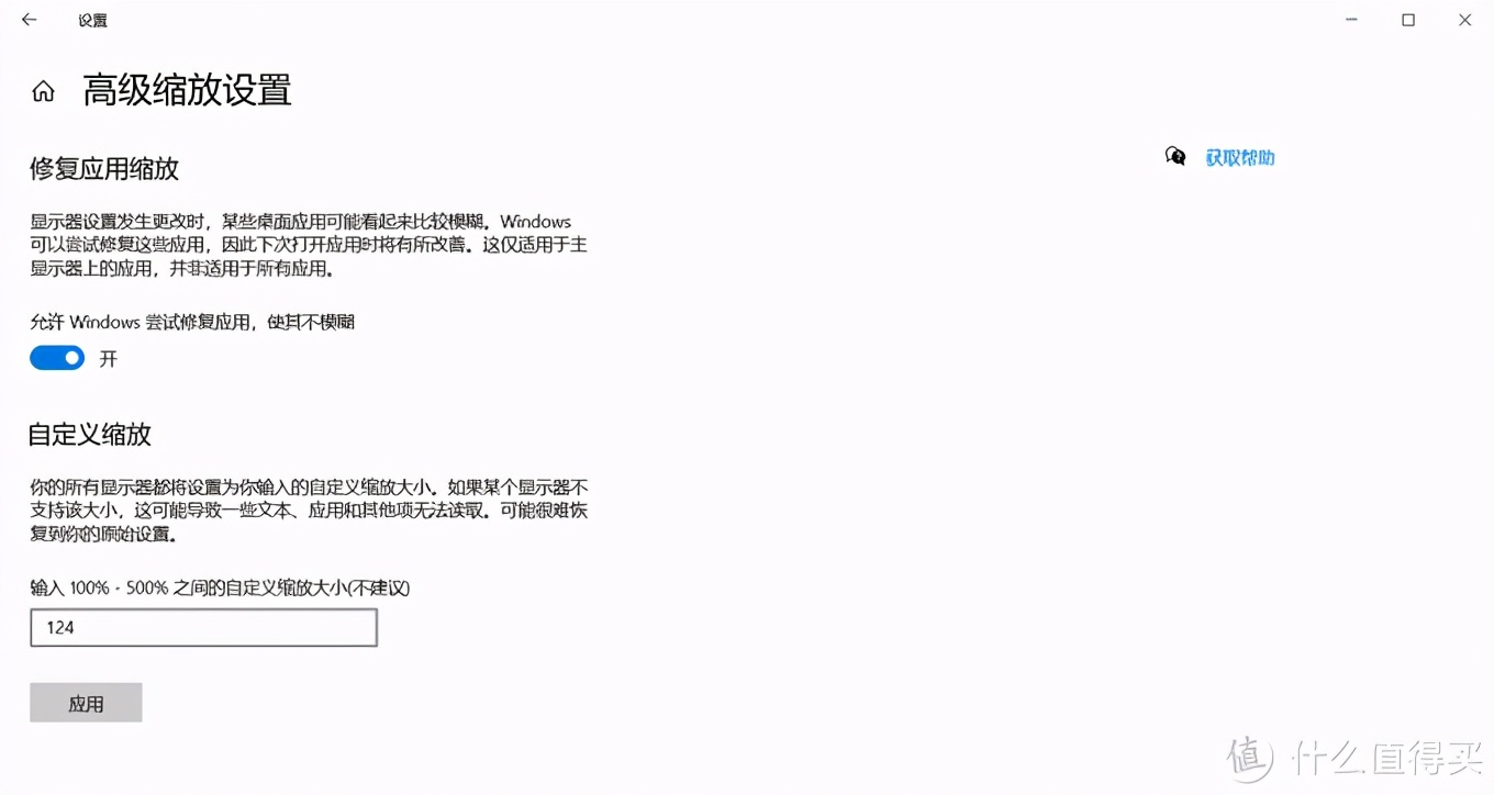 关闭windows的dpi缩放,如何进行dpi的缩放