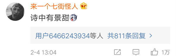 景甜张继科分手，金主传闻是真的？