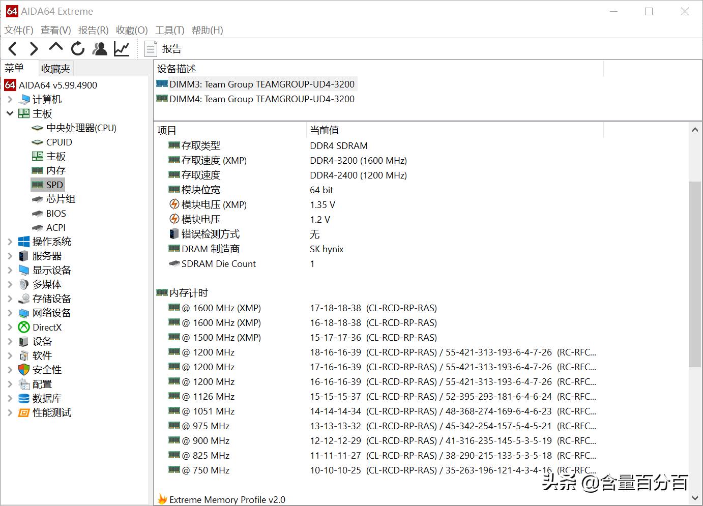 内存ddr42666和3000的区别,ddr42400和3200混插还是不插