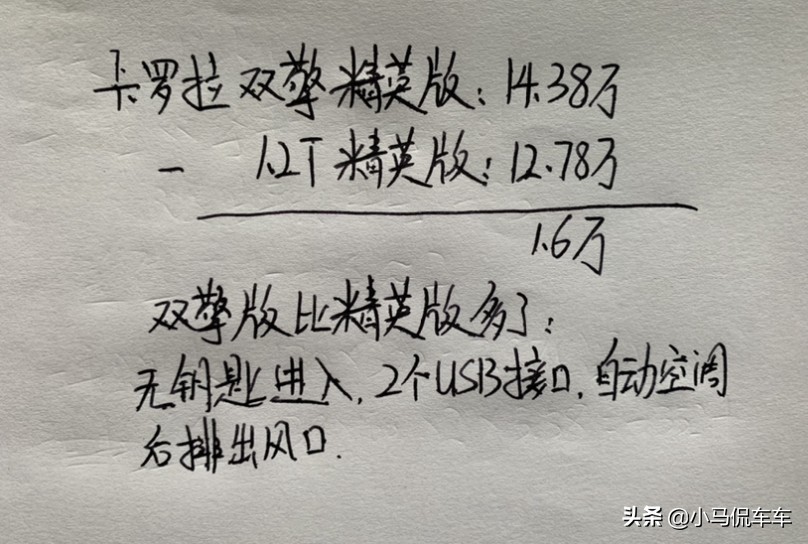 卡罗拉双擎跑长途真实感受,上下班来回100公里远吗