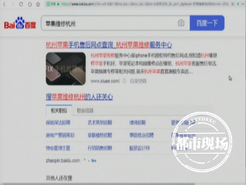 女子维修苹果手机,女子去维修店修手机