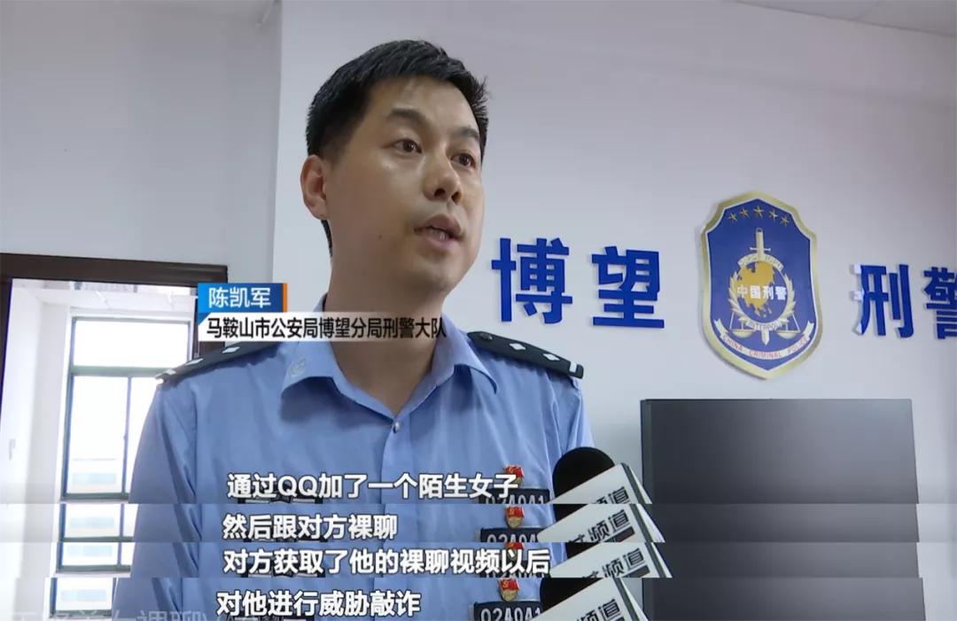 裸聊有多“刺激”？男子花8万多感受，“今生难忘”…