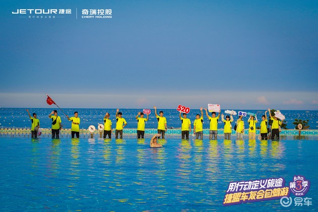 逐浪而歌海滨之行捷盟车友会第三季漳州站