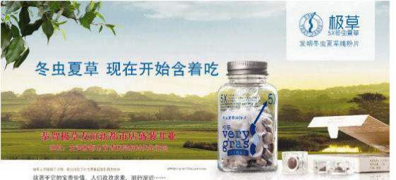 食品添加冬虫夏草处罚案例 (冬虫夏草被踢出保健品名)