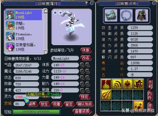 梦幻西游须弥召唤兽怎么培养,梦幻西游电脑版召唤兽须弥