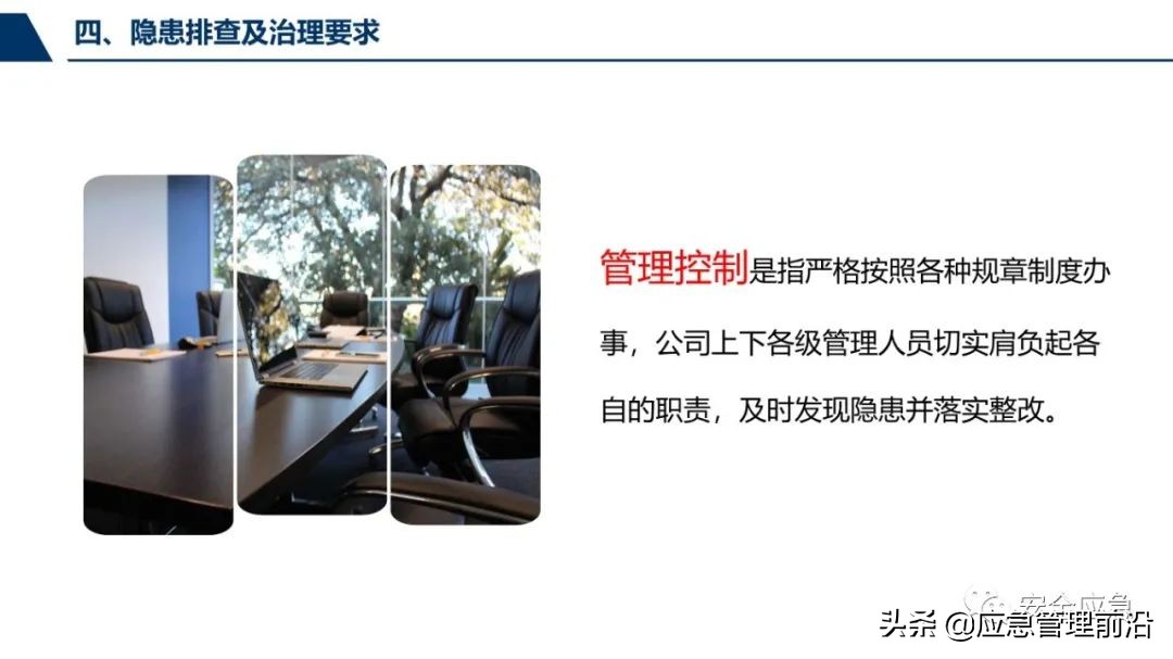 安全基础知识培训ppt,低压电工作业安全知识培训ppt