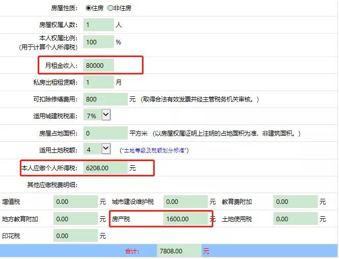 办理个人房屋出租税务如何交,疫情期间个人出租房