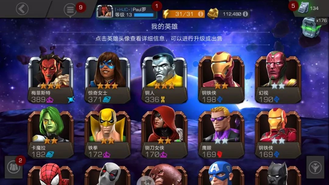 漫威超级争霸战游戏2023年解说,漫威超级争霸战谷歌版官网