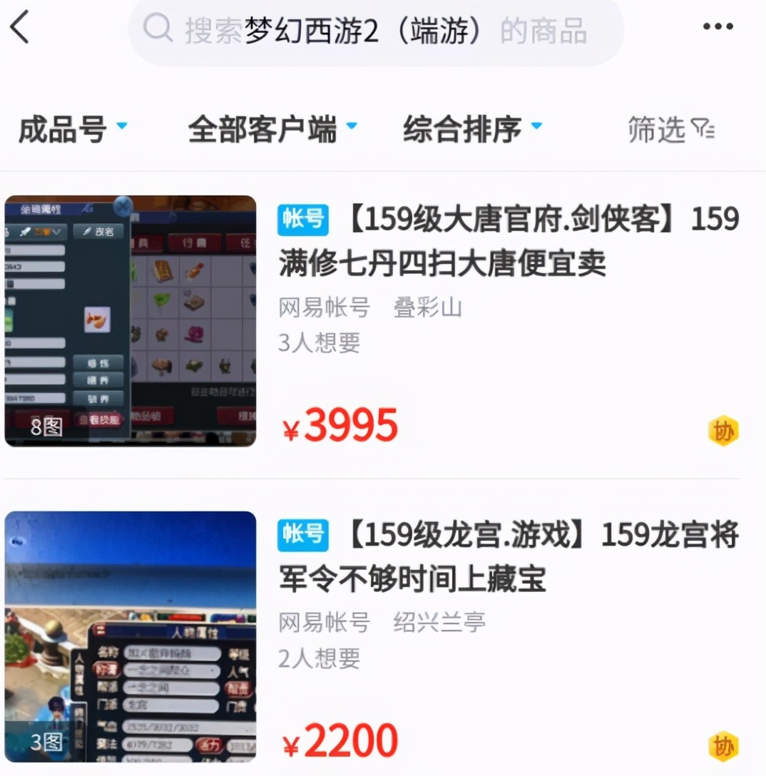 梦幻西游多少人举报可以免费改名,梦幻思过崖为什么不给免费改名