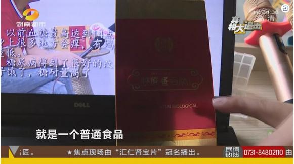 老人不去医院看病就只是吃保健品,老人沉迷磁疗