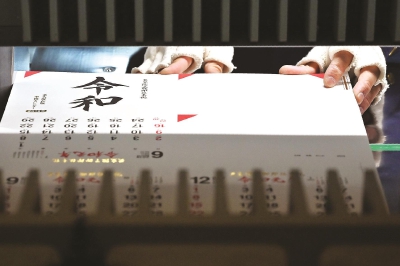 日本年号英文缩写,日本年号为什么叫昭和