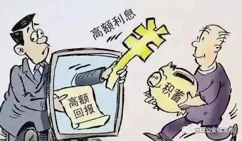 网络投资诈骗骗局揭秘大全,网络虚假投资诈骗案例