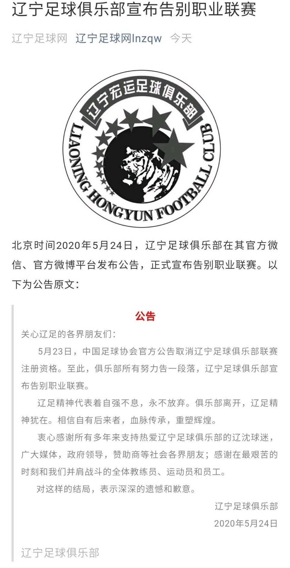 十冠王的沉沦！昔日甲A豪门如何一步一步走向解体？（上）