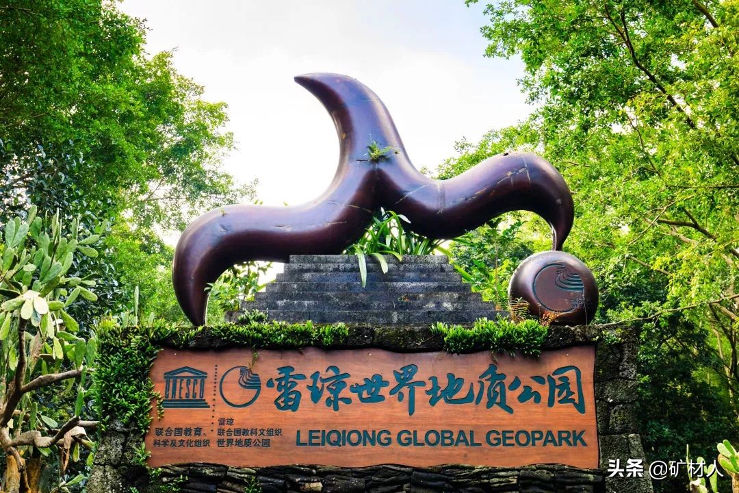 中国39个世界地质公园,中国39个世界地质公园名录