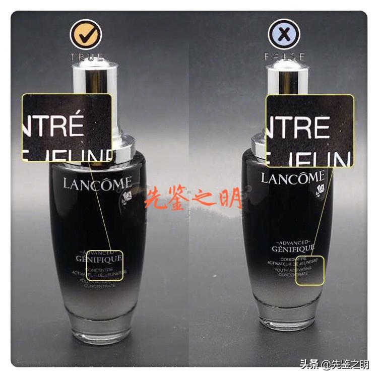 *局骗**:我在某鱼100块钱买了一瓶兰蔻小黑瓶,然后就被拉黑了