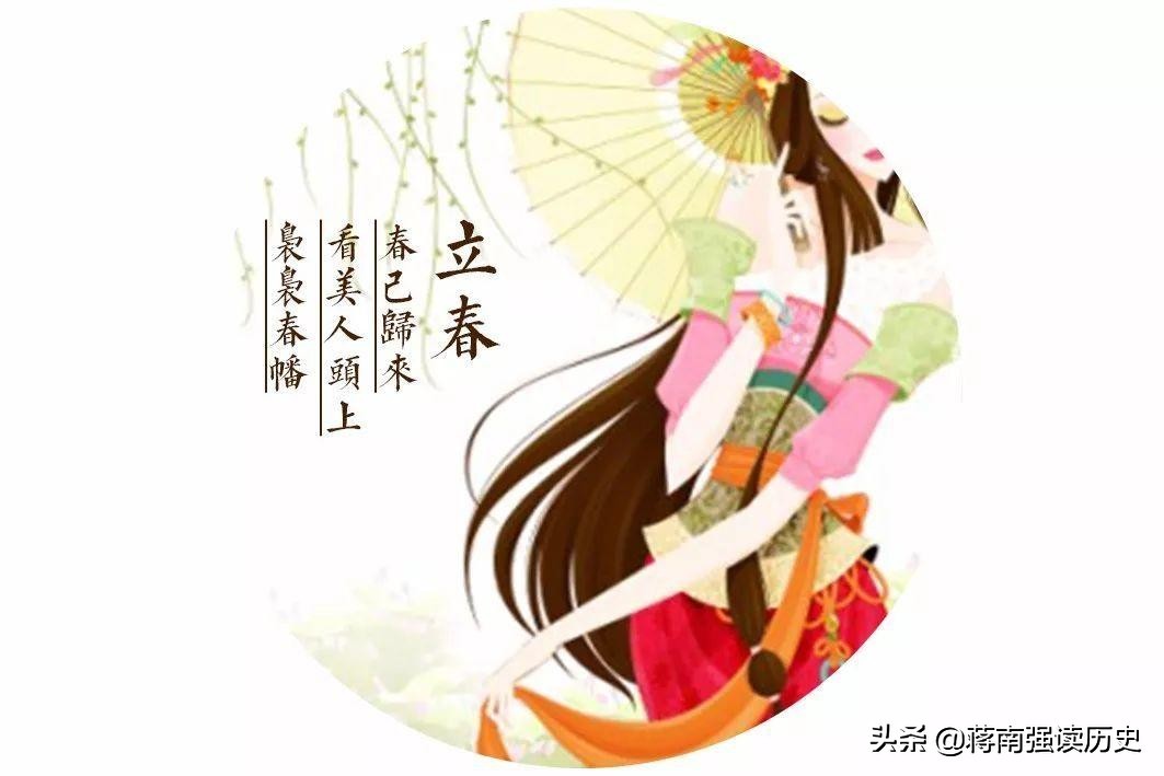 古代立春的时间是怎样算出来的,立春成为新年的历法