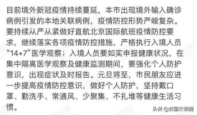 英国回国隔离21天费用,英国入境隔离14天留学生怎么办