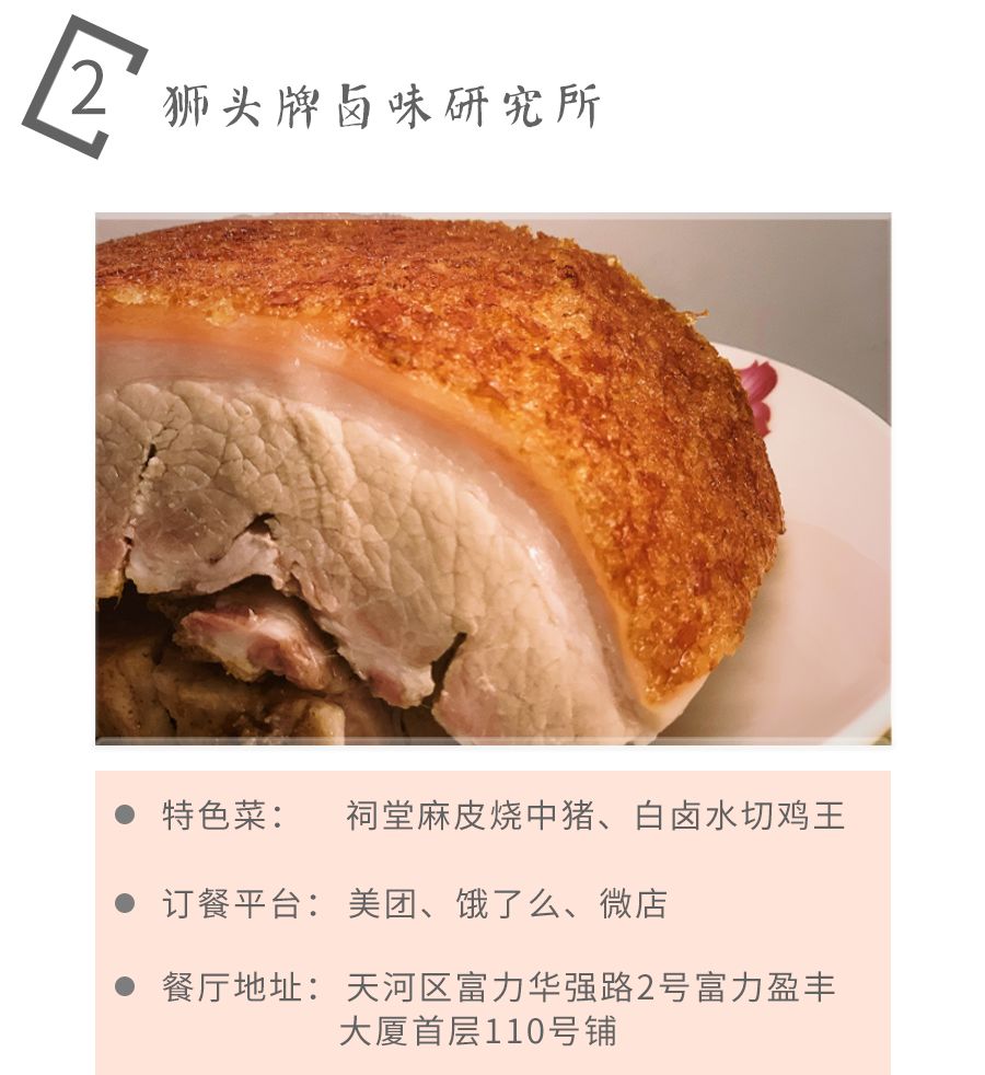 助力广州餐饮,城中外卖推荐