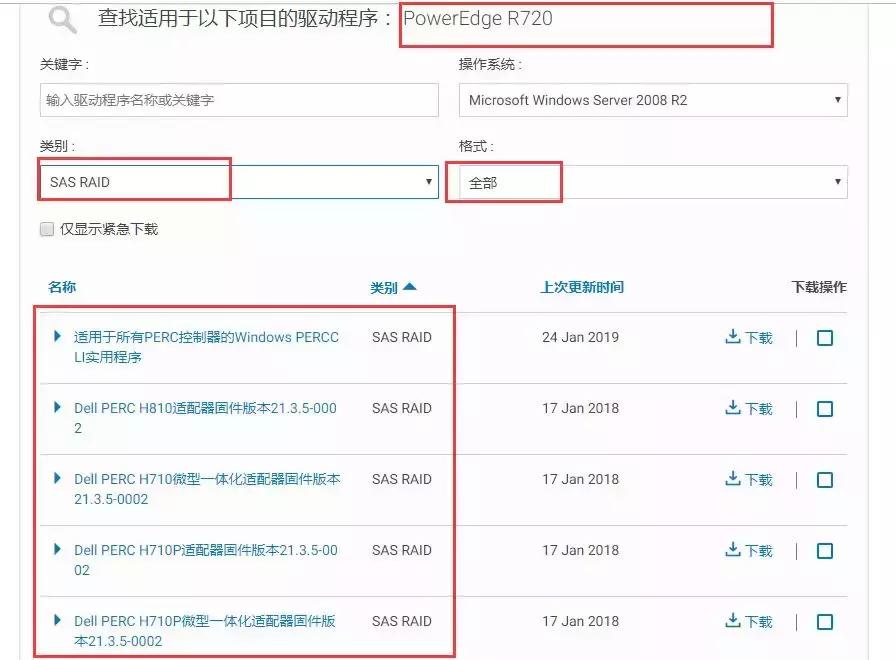 戴尔r720服务器安装2008系统教程,server2008r2安装教程