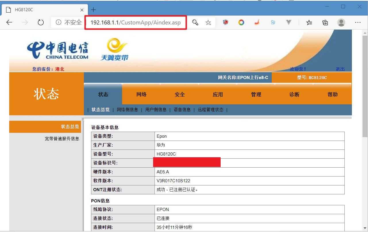 重庆电信光猫改桥接,联通光猫怎么改桥接