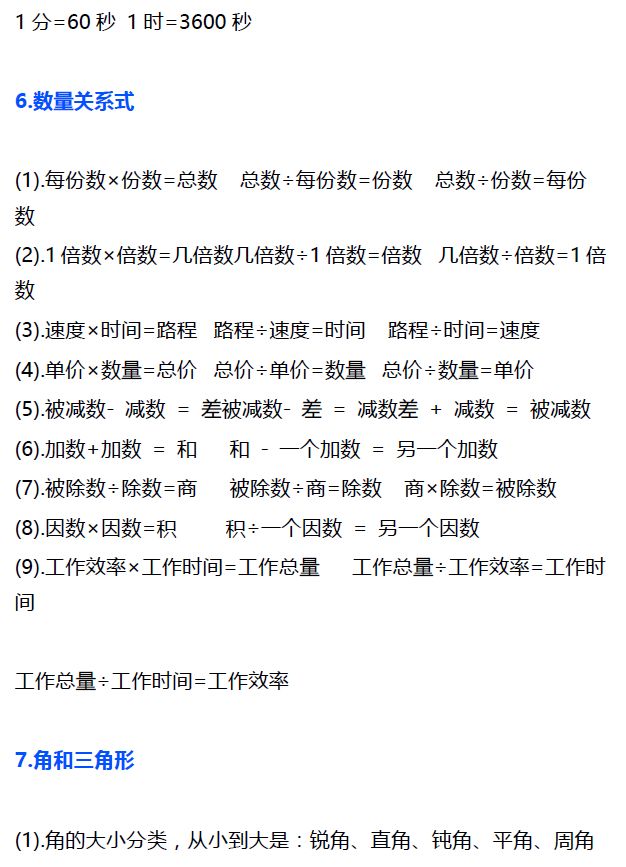 五年级下册数学长方体公式,五年级上数学图形公式